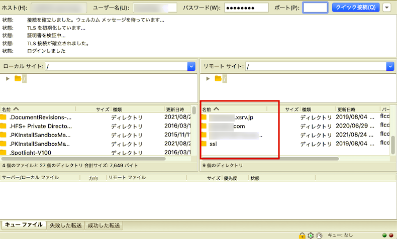 WordPressをインストールするドメインの選択