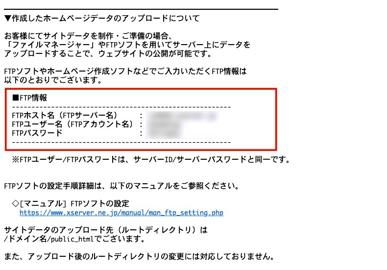 FTP情報