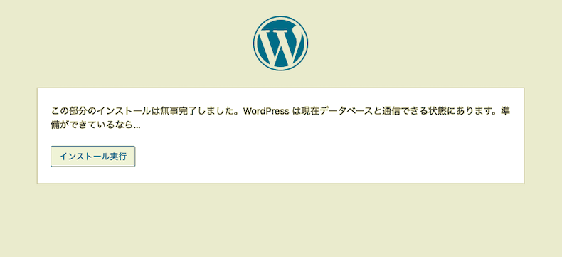 データベース情報入力完了