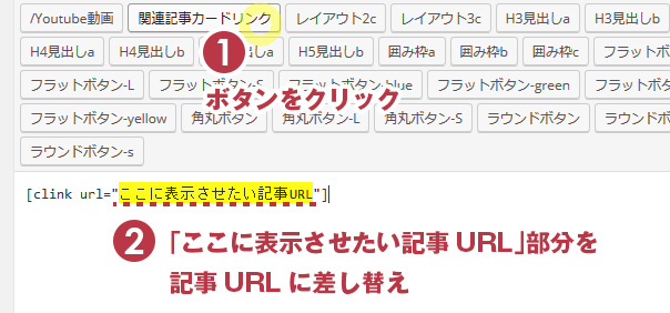 関連記事の設定サンプル