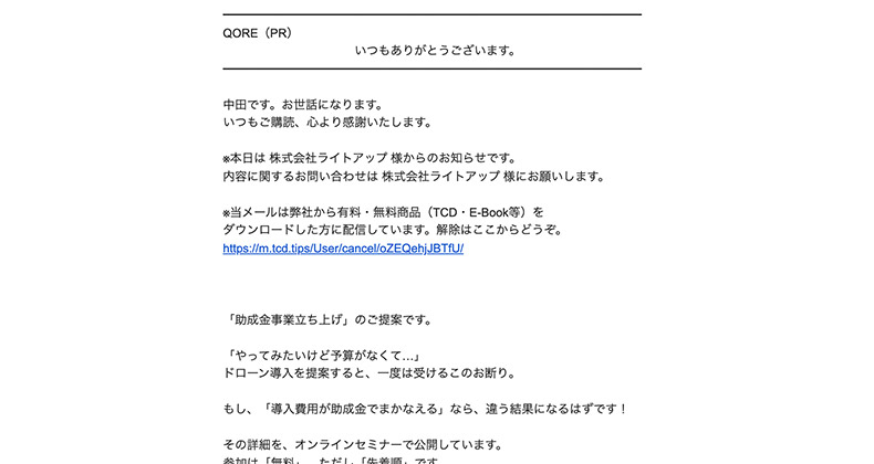 号外広告