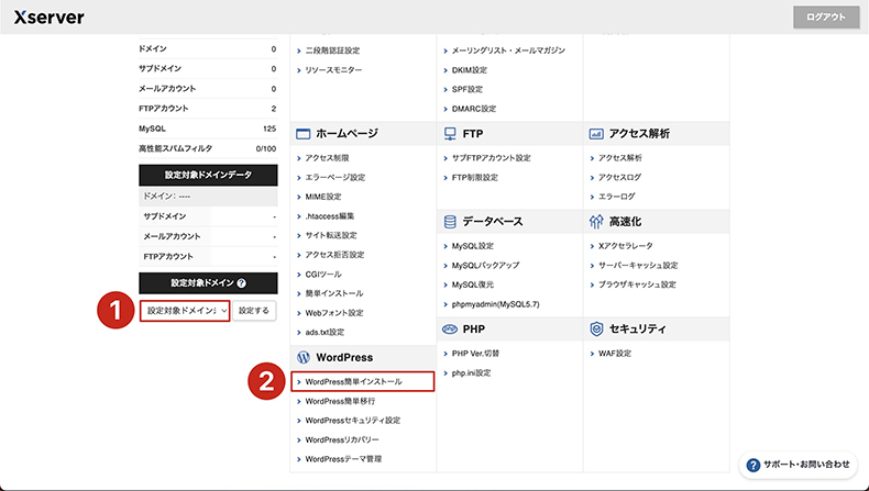 サーバーパネルにログインしてドメインを指定して、簡単インストールをクリック。