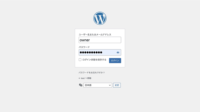 WordPressログイン画面