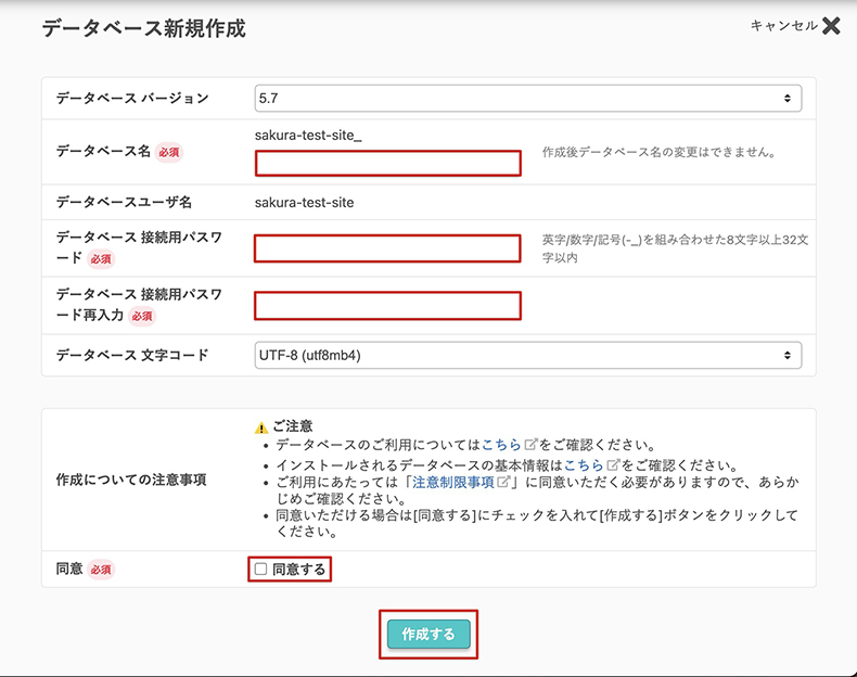 データベース作成が面