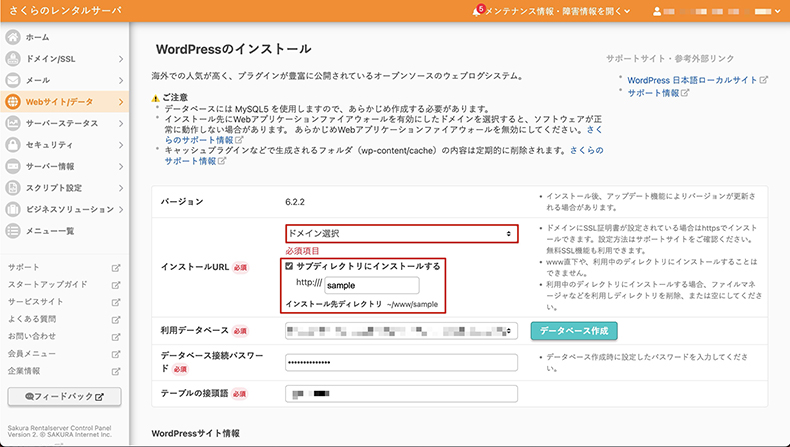 データベース作成後の画面