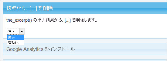 高度なカスタマイズをまとめてできるWordPressプラグイン「WP Total Hacks」