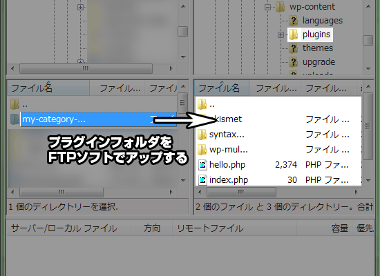 プラグインをアップロード