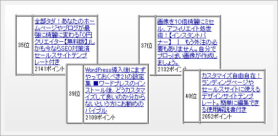 無料レポート歴代ランキング