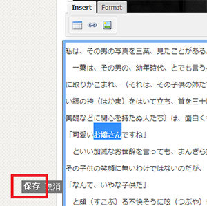 Front-end Editor文章編集3