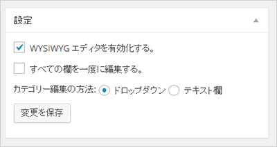 Front-end Editor設定