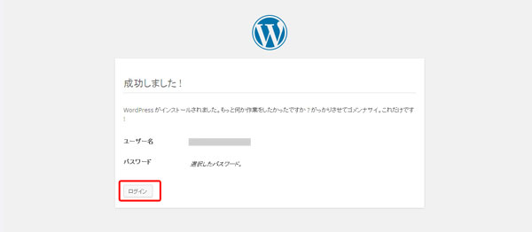 WordPress画面5