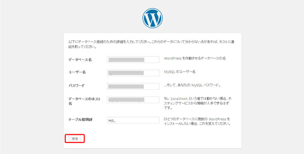 WordPress画面3