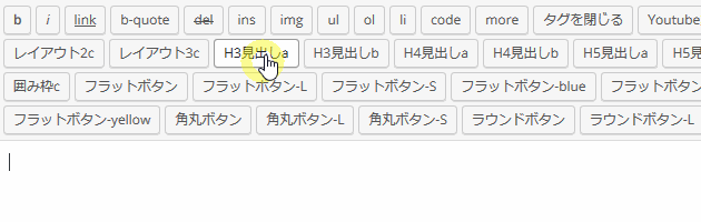 quicktag_kihon2