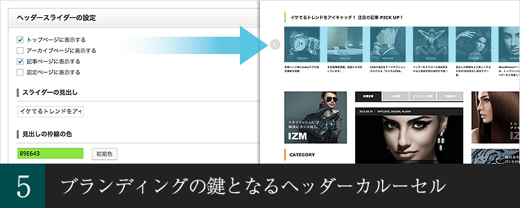 「IZM(tcd034)」Part5