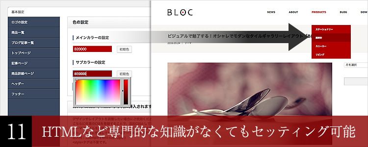 「BLOC(tcd035)」Part11