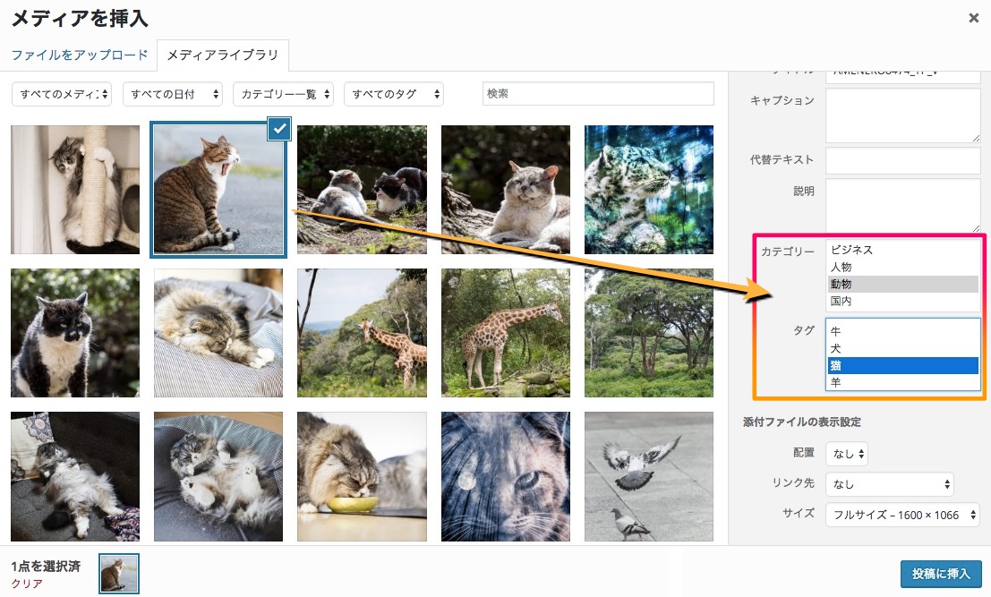 メディアライブラリにカテゴリーとタグを追加し写真管理をスムーズにするプラグイン「 Attachment Taxonomies 」