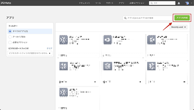 metaのアプリ作成箇所