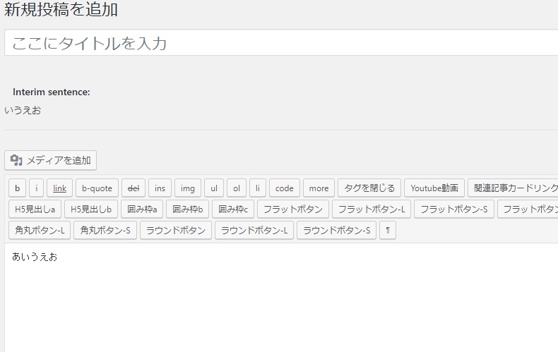 音声入力で文章が書ける