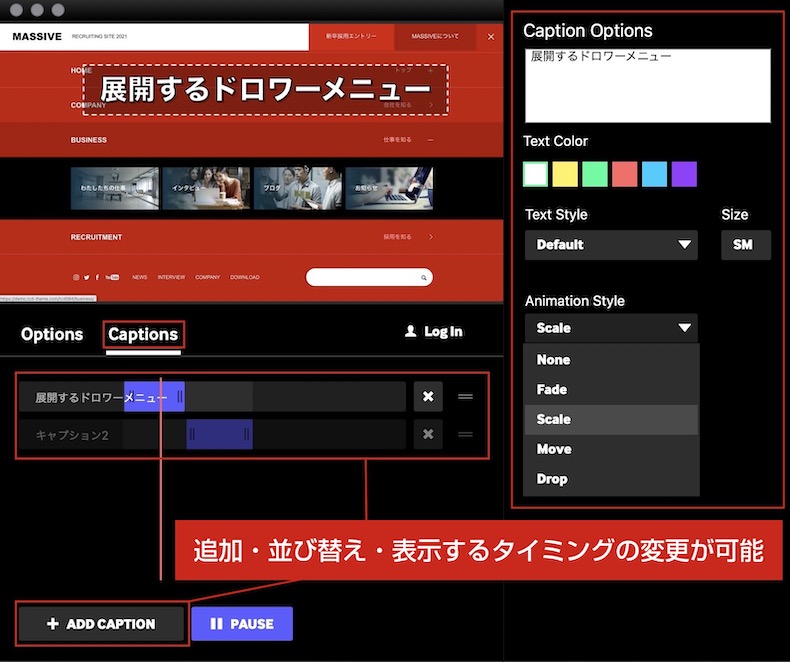 キャプション編集箇所のキャプチャ