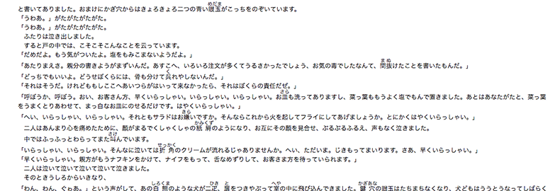 縮小しすぎたスクリーンショット