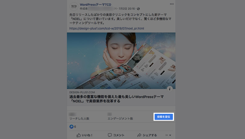 Facebook広告