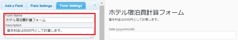 Calculated Fields Form