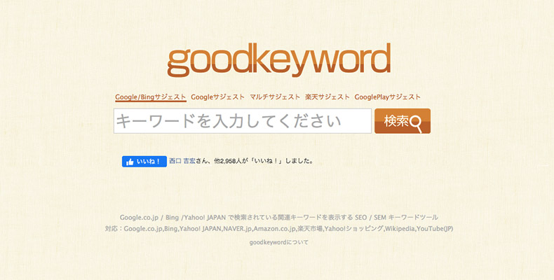 goodkeyword