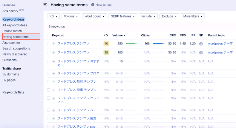 同じ単語を含む関連キーワードを抽出