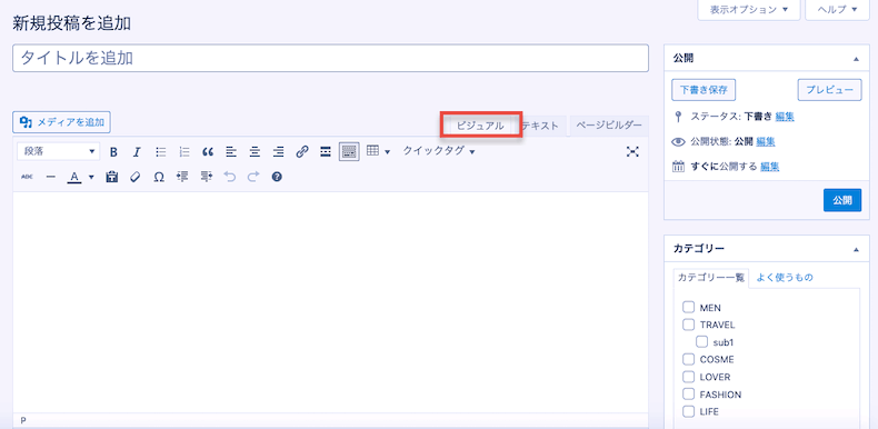 ビジュアルモード