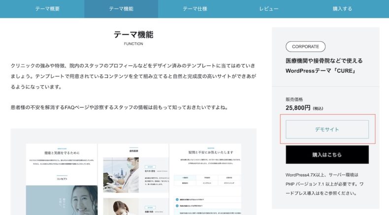 セールスページ内サイドコンテンツのボタンサンプル