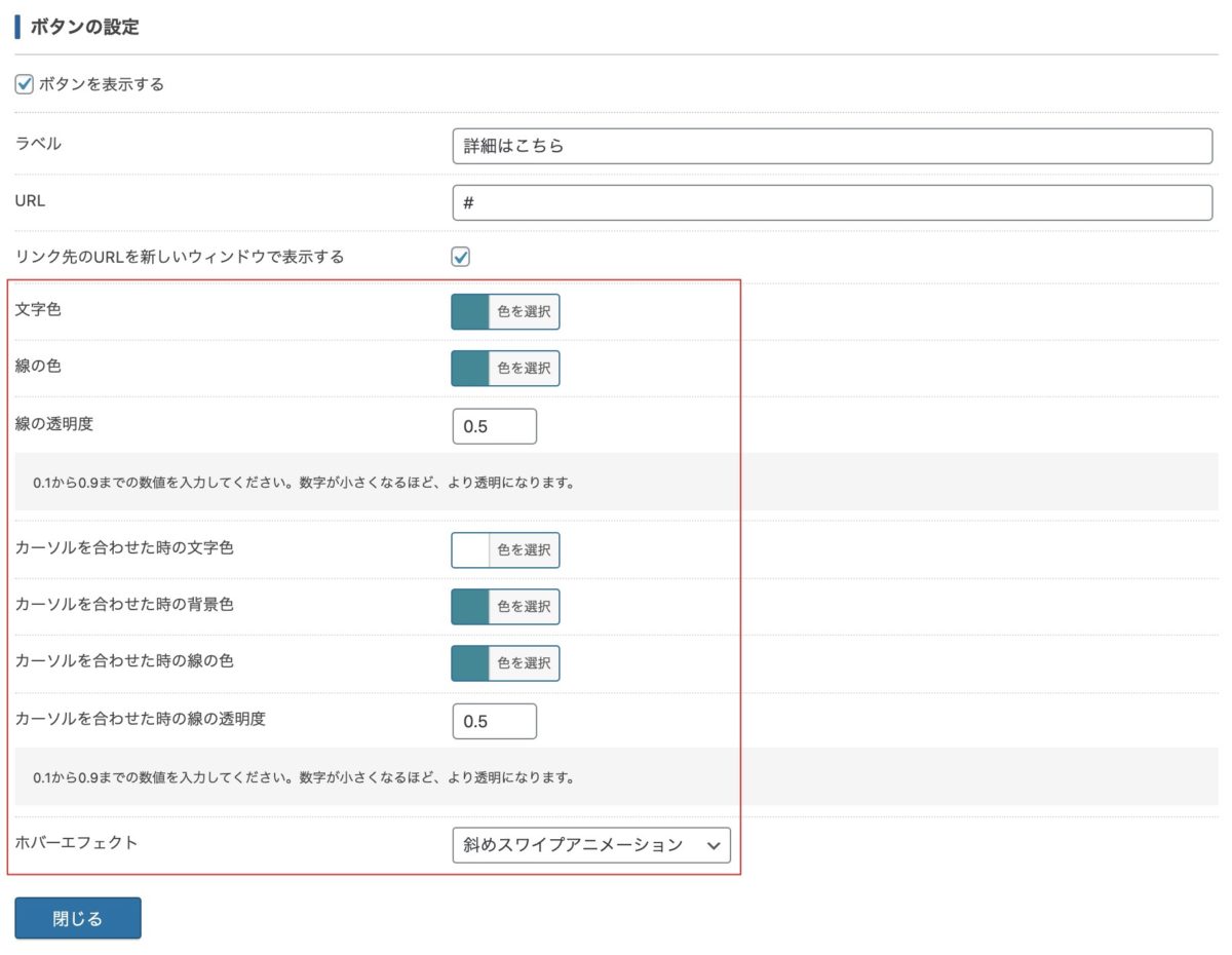 背景画像が無い場合のボタンの設定例