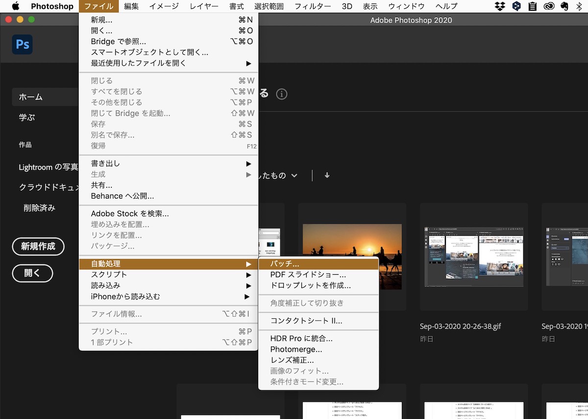 バッチ処理箇所