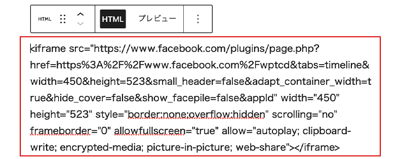 ブロックエディターのカスタムHTMLブロック