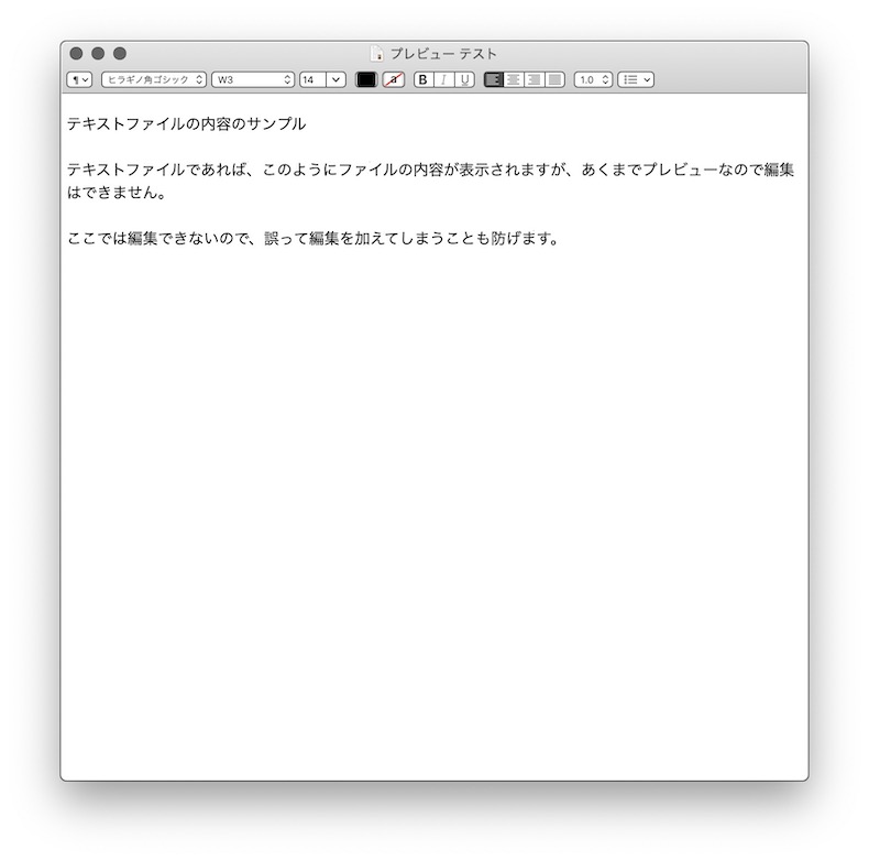 スペースキーで表示するプレビューの例