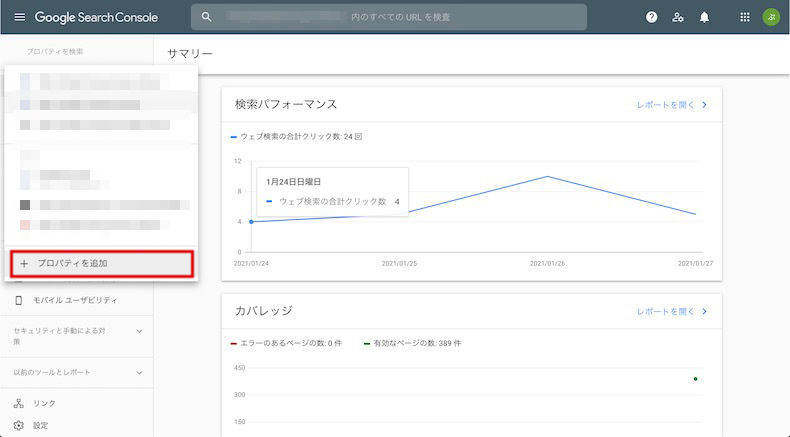 プロパティを追加箇所