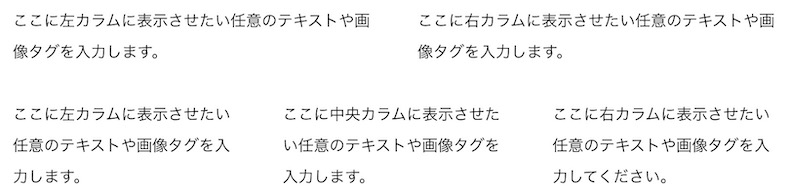 カラムレイアウトのサンプル