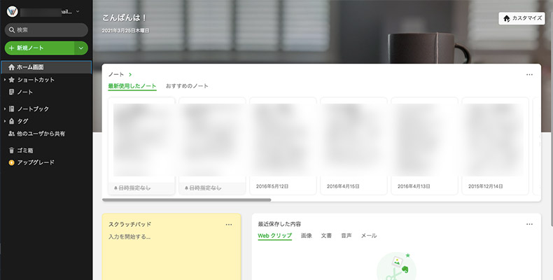 Evernote