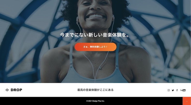 フッター部分のサンプル