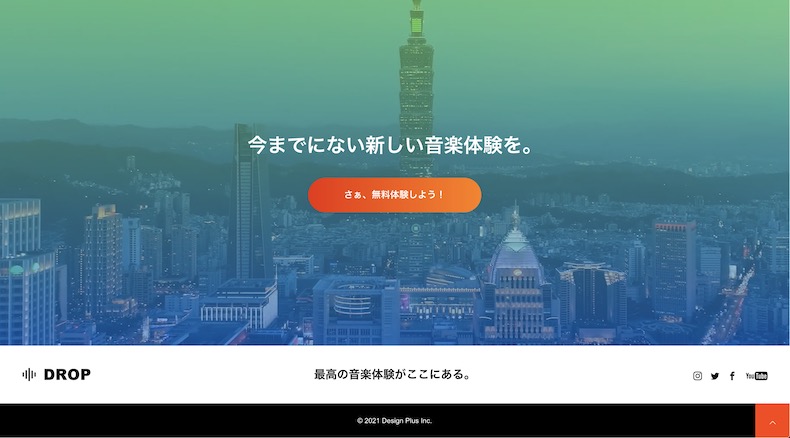 グラデーションを重ねたフッターサンプル