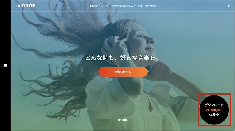 メッセージエリア
