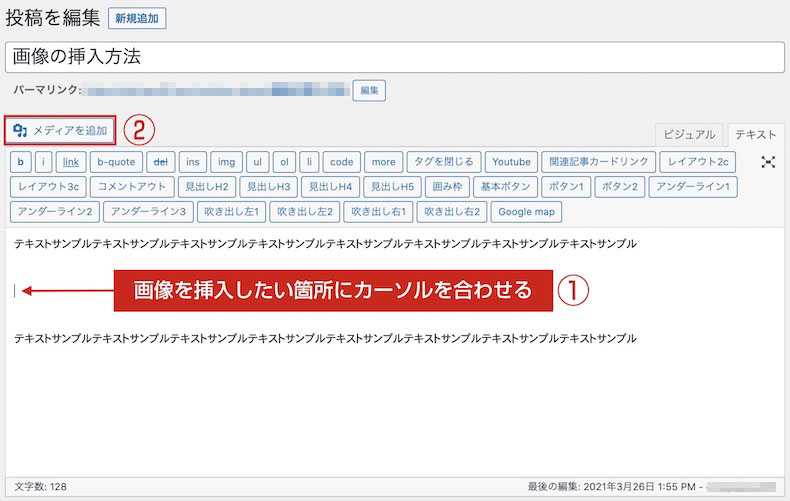 メディアから画像を挿入する手順