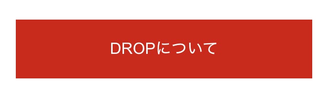 通常のボタン
