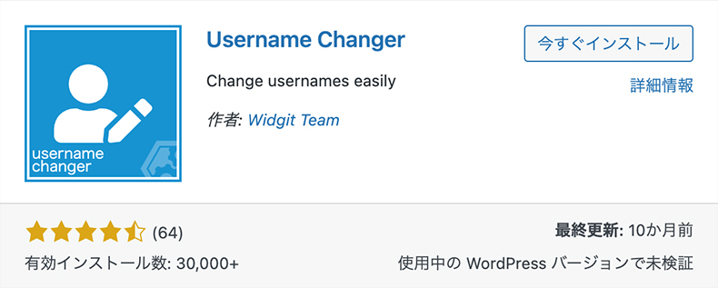 Username Changer