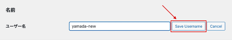 「Save Username」を押して変更を保存
