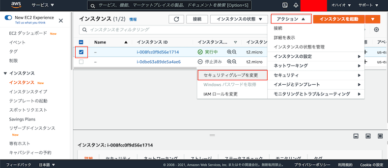 AWS Instance