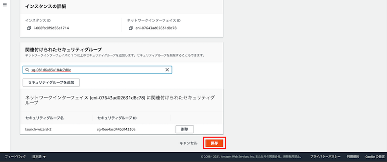 AWS Instance