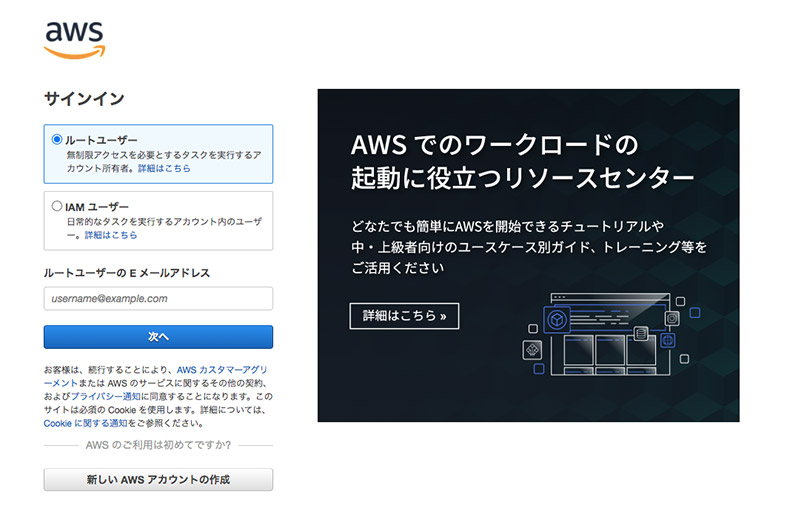 AWS EC2 login