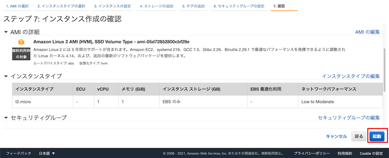 AWS Management control