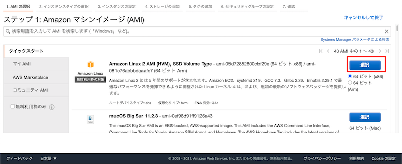 AWS Management control