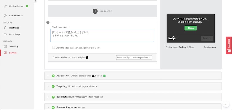 サンキューメッセージの設定箇所